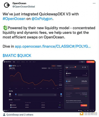 交易聚合协议OpenOcean已集成QuickSwap